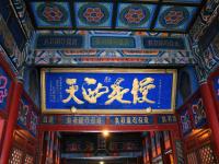 Le Temple Dazhao, Hohhot