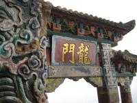 La Colline de l'ouest et la porte du dragon,Kunming